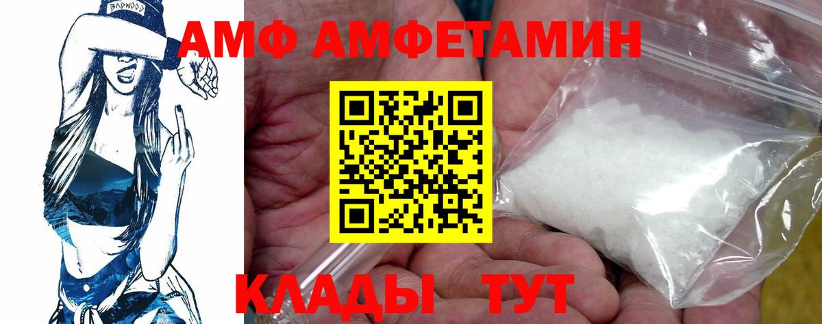 Реутов  АМФ Premium  АМФЕТАМИН  Вход с VPN 