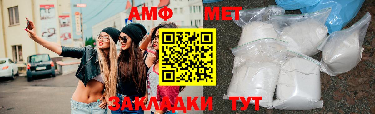 Амфетамин 98% Реутов
