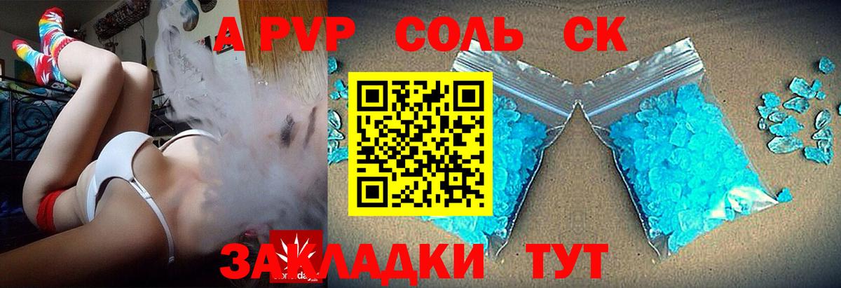 Alpha-PVP СК КРИС  APVP кристаллы  Alpha-PVP  наркота  Вход с VPN  Реутов 