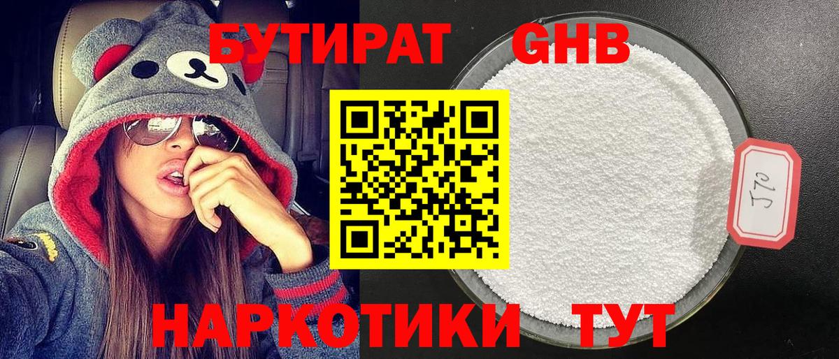 БУТИРАТ оксана  БУТИРАТ  Реутов  Вход с VPN 