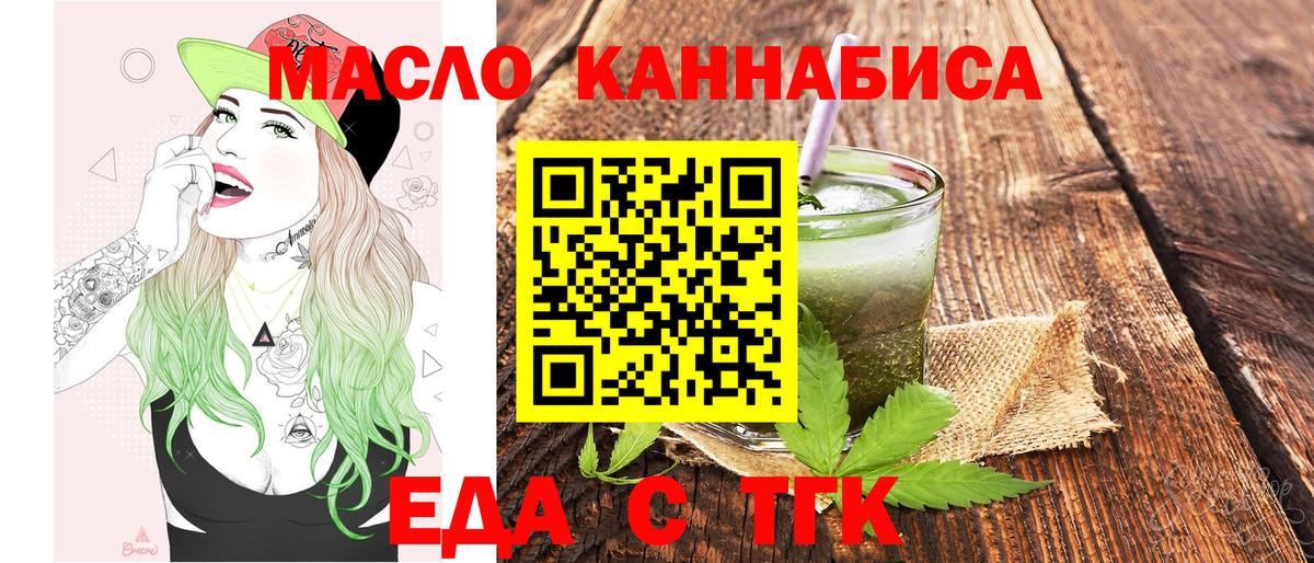 Canna-Cookies конопля  Вход с VPN  Реутов 