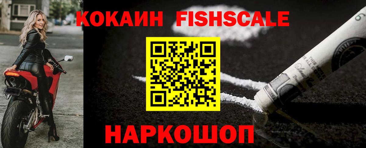 Cocaine Перу Реутов