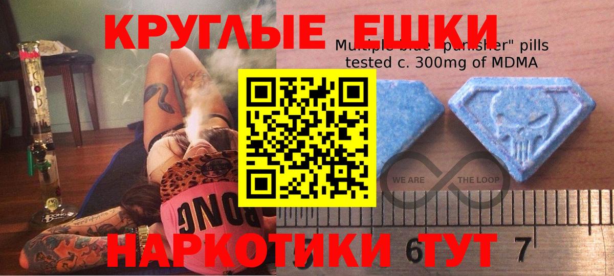 Реутов  Экстази круглые  Ecstasy  Вход с VPN  Экстази ешки 