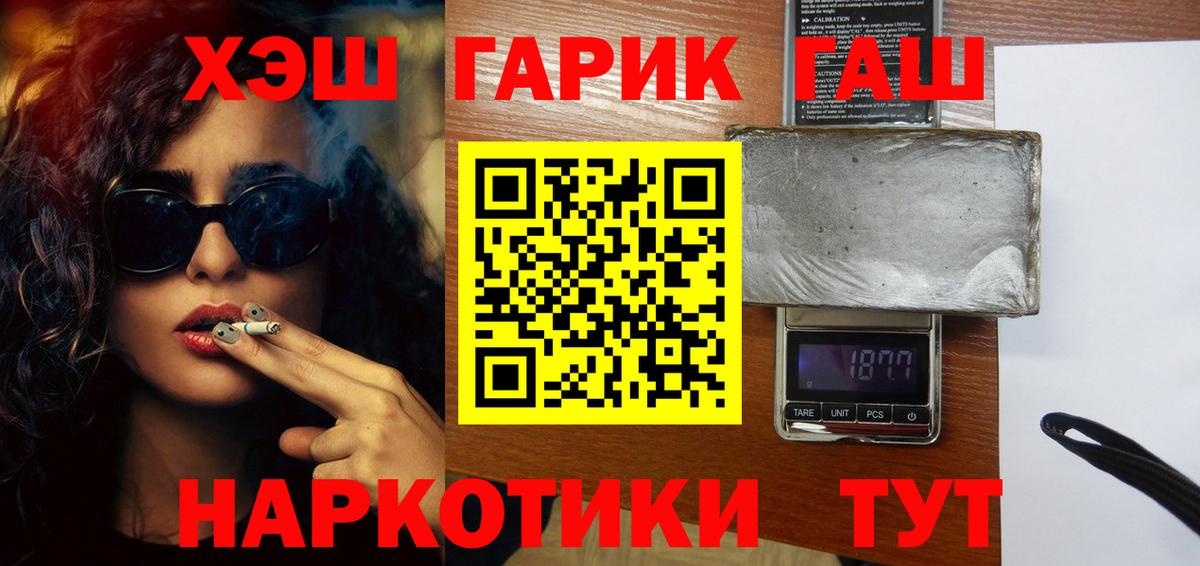 ГАШ 40% ТГК  Гашиш  Вход с VPN  Реутов  ГАШ AMNESIA HAZE 