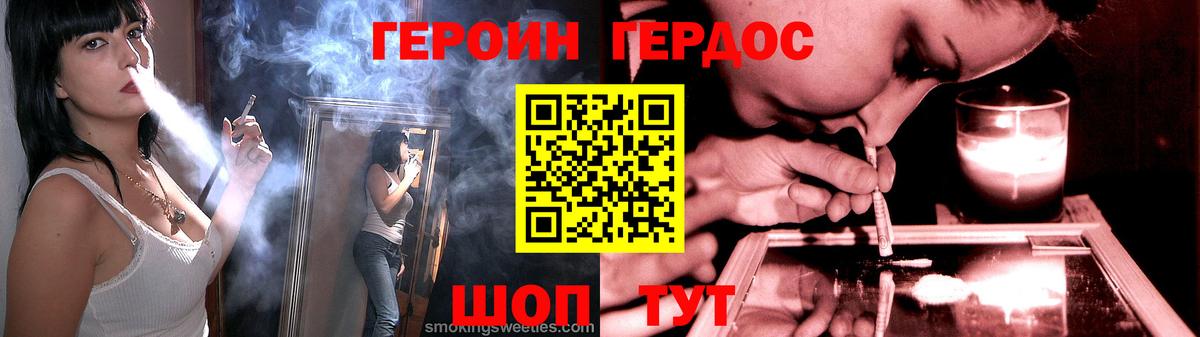 ГЕРОИН VHQ  Вход с VPN  Реутов 