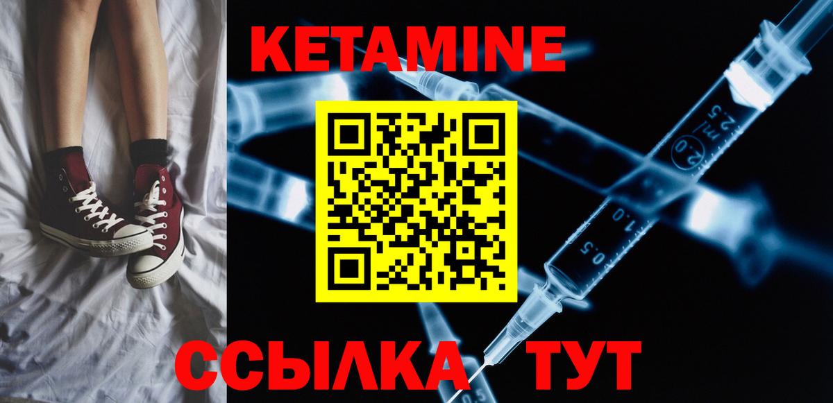 КЕТАМИН VHQ  Вход с VPN  КЕТАМИН ketamine  Реутов 