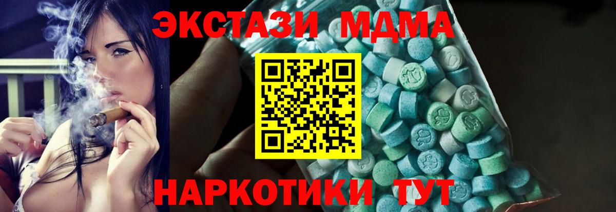 Реутов  MDMA молли  Вход с VPN  MDMA VHQ 