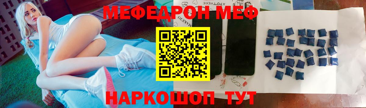 МЕФ кристаллы Реутов