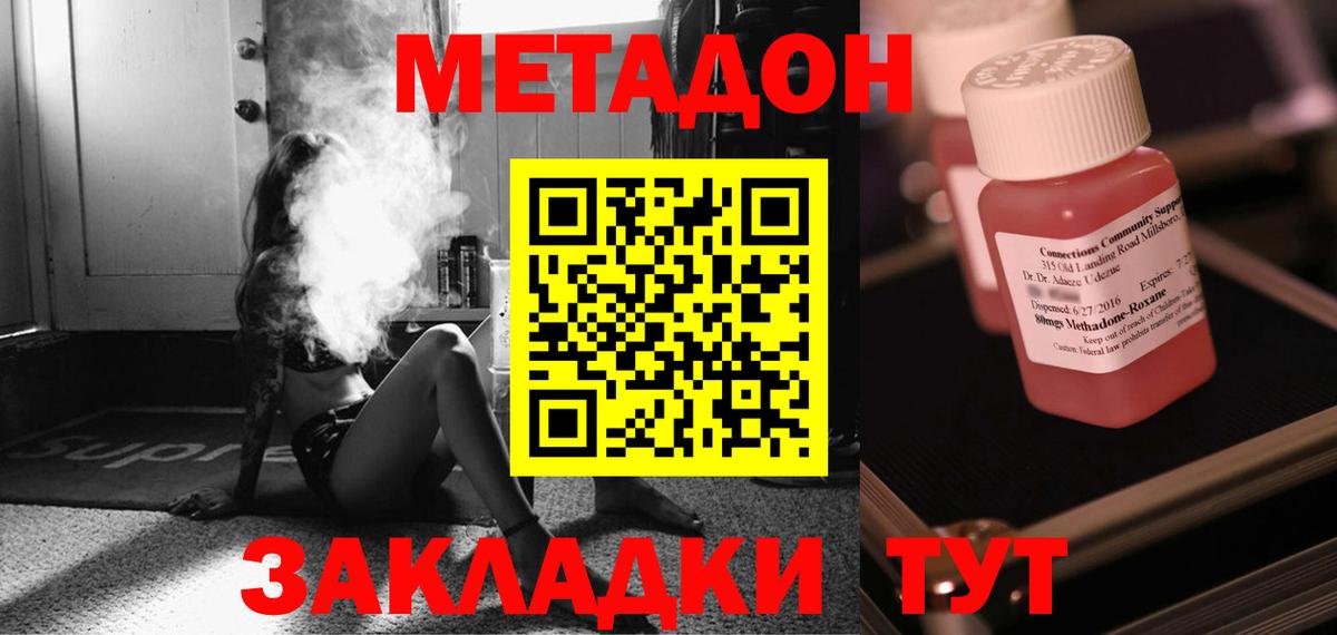 Реутов  Метадон белоснежный  Вход с VPN 