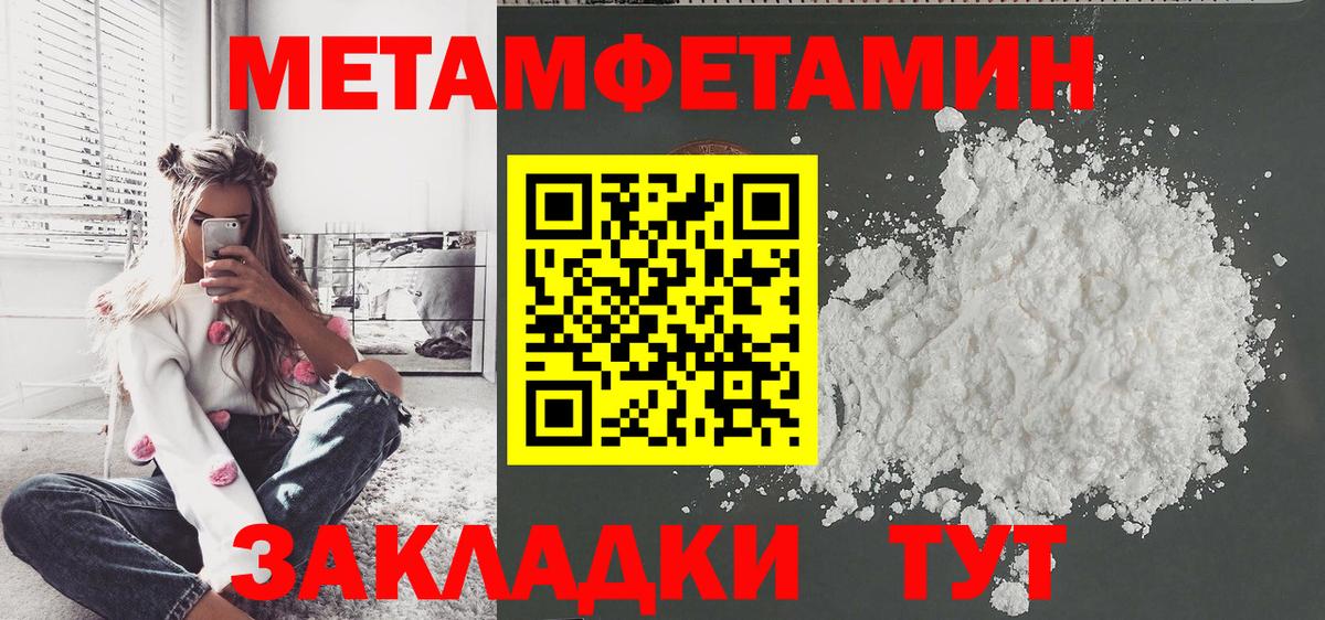 МЕТАМФЕТАМИН пудра  Вход с VPN  Реутов 
