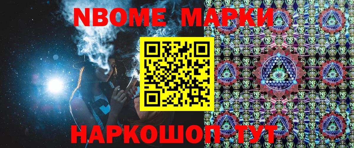 Наркотические марки 1,5мг Реутов