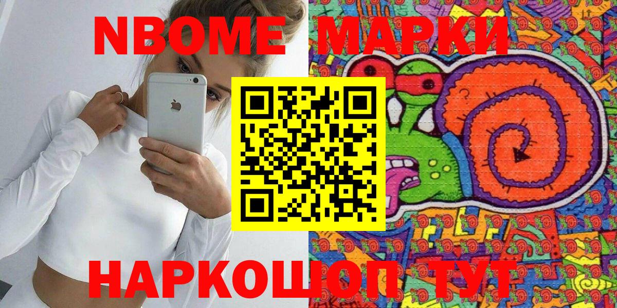 Реутов  Марки 25I-NBOMe 1,5мг  Вход с VPN 